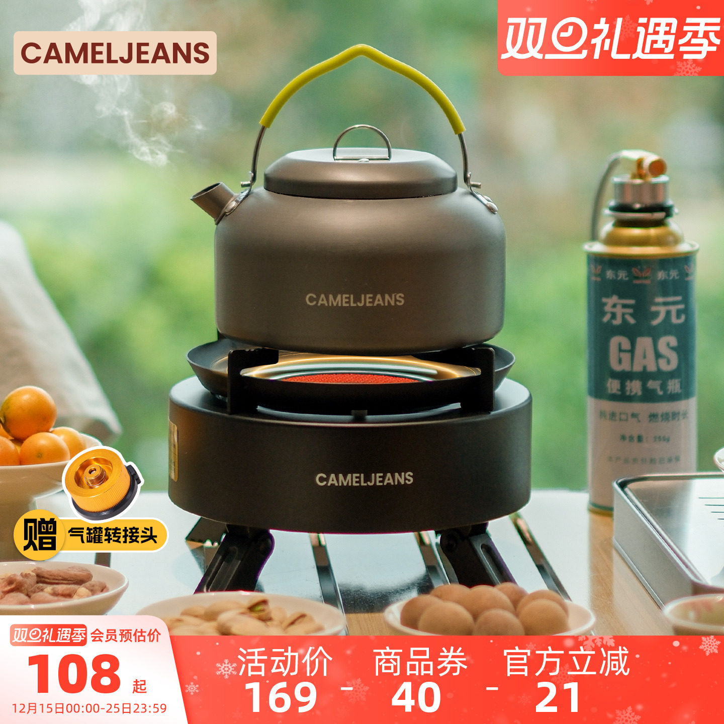 cameljeans红外线卡式炉分体式户外煮茶炉便携式露营炊具2025新款