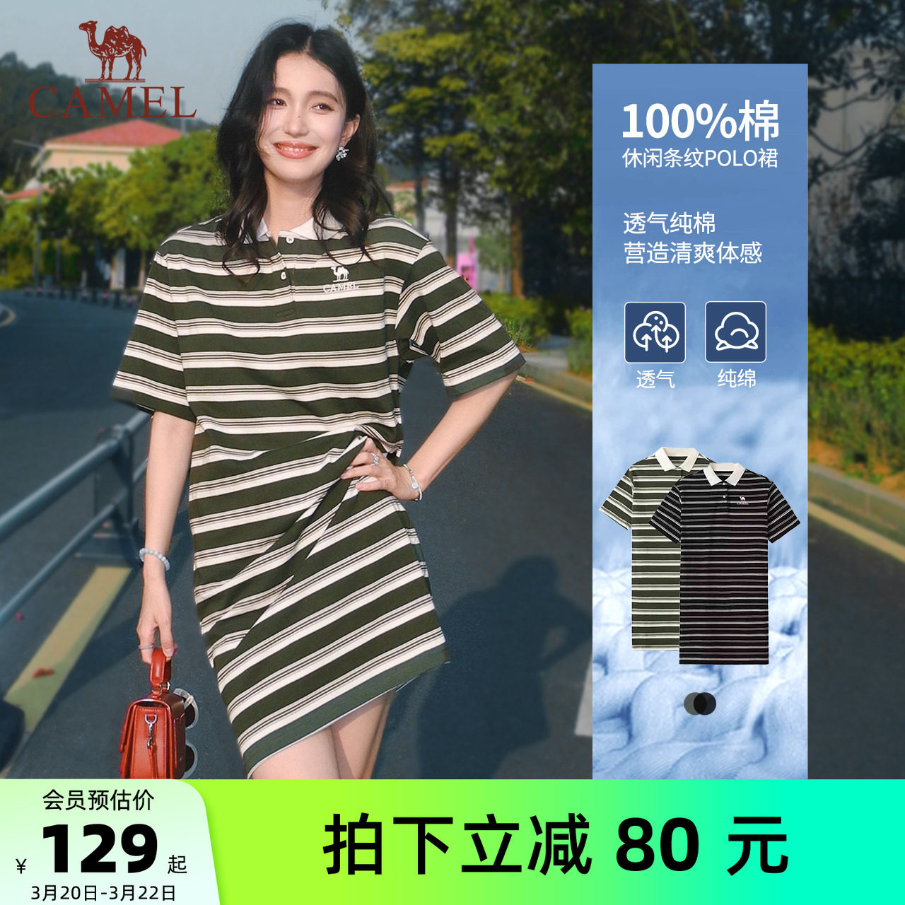 骆驼女装条纹连衣裙2025夏季款气质短袖T恤裙宽松小个子polo裙子