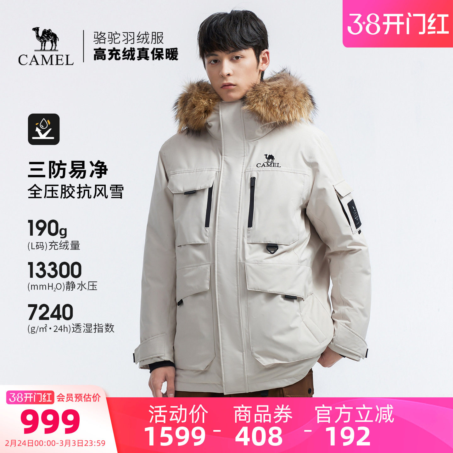骆驼户外羽绒服冬季新款男款女款加厚保暖工装全压胶三防冲锋衣
