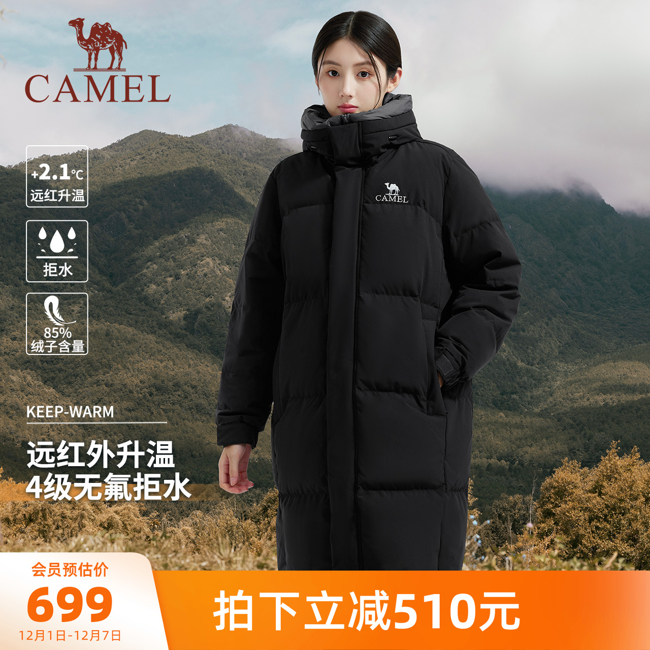 骆驼加厚羽绒服中长款