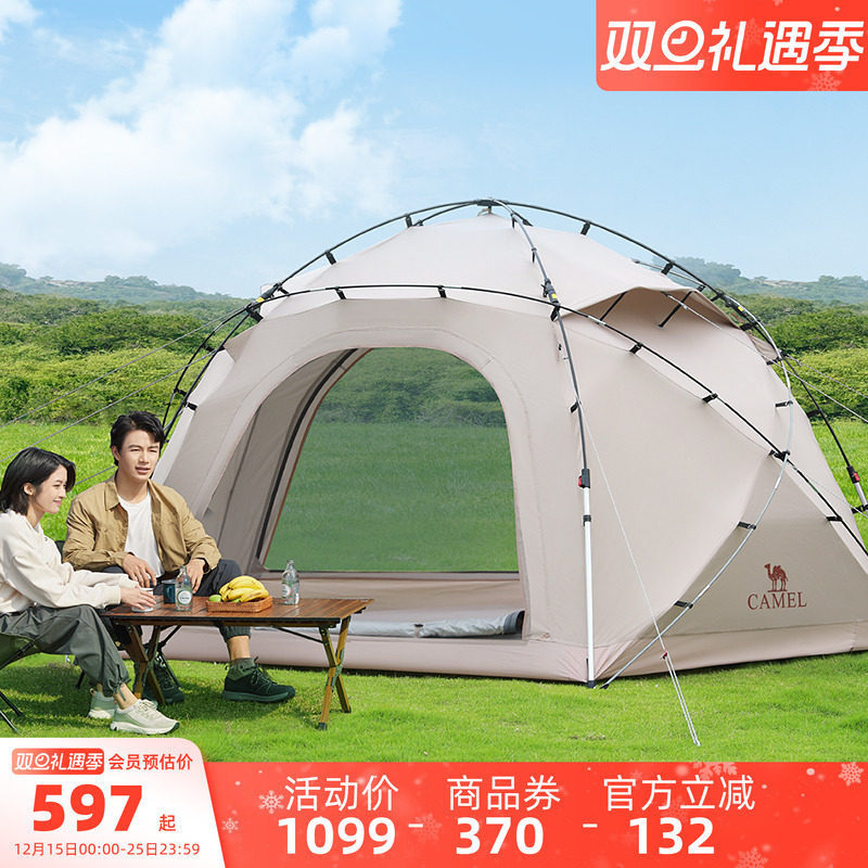 【清仓】骆驼天穹球帐户外折叠便携式露营球形帐篷野营过夜专业帐