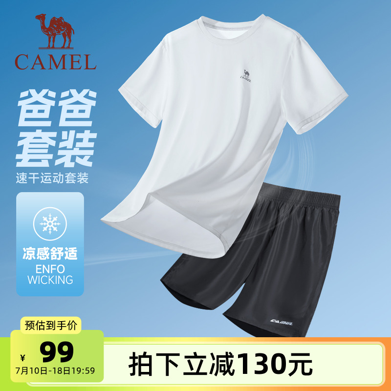 骆驼运动服速干套装男士爸爸夏季速干T恤短袖短裤健身两件套女