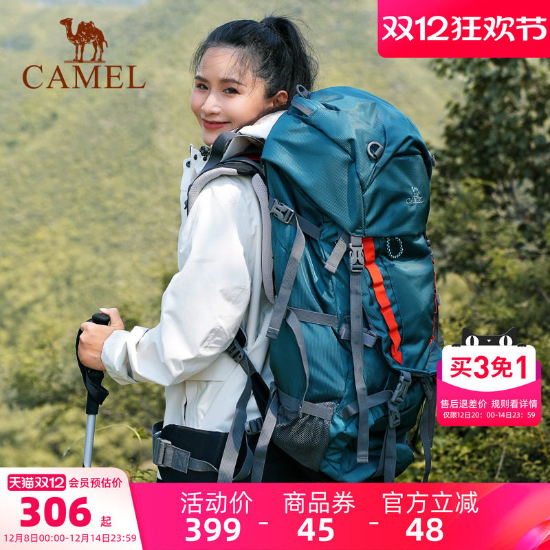 户外重装登山包骆驼大容量
