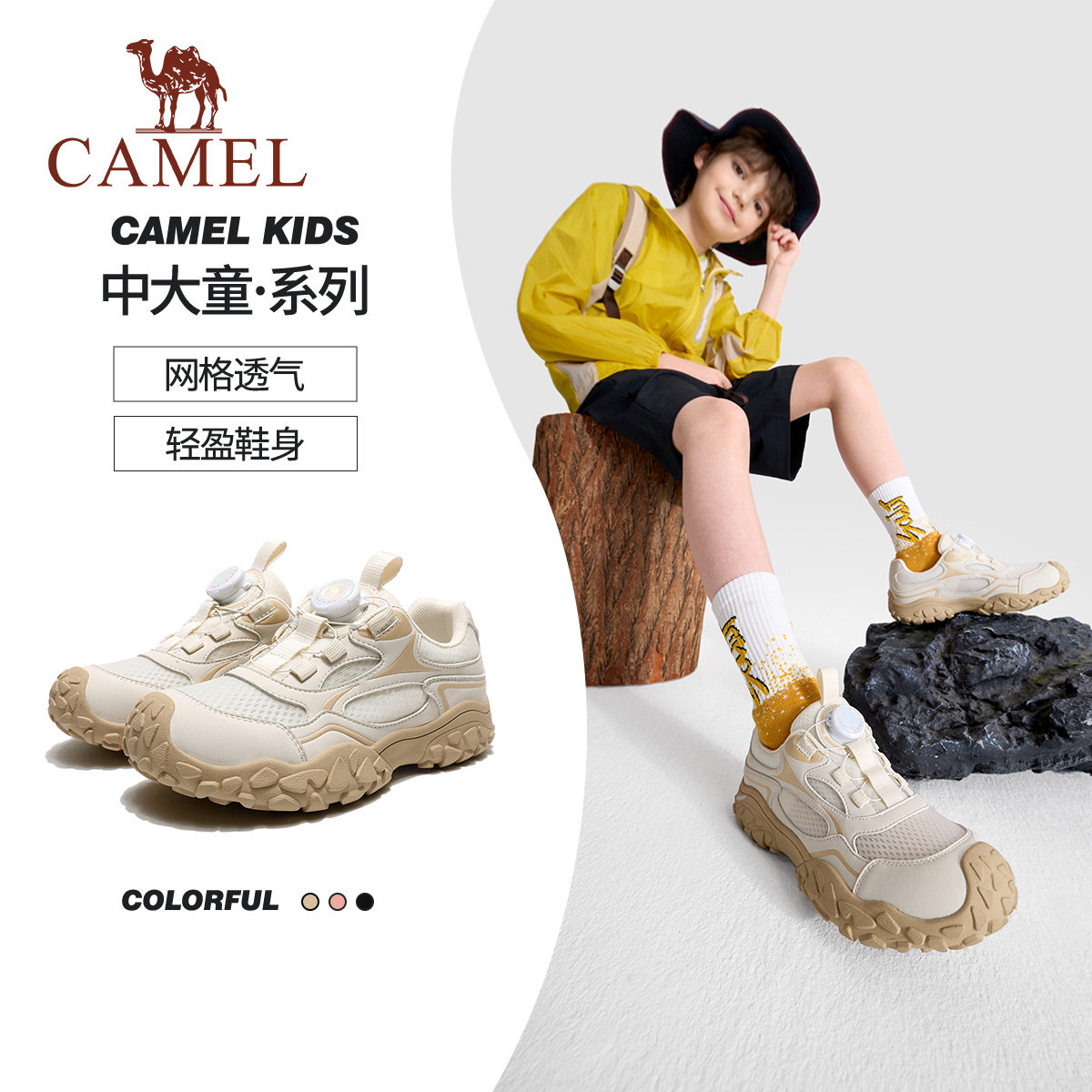 小骆驼儿童运动鞋2026新款低帮缓震透气男童户外登山鞋女童徒步鞋