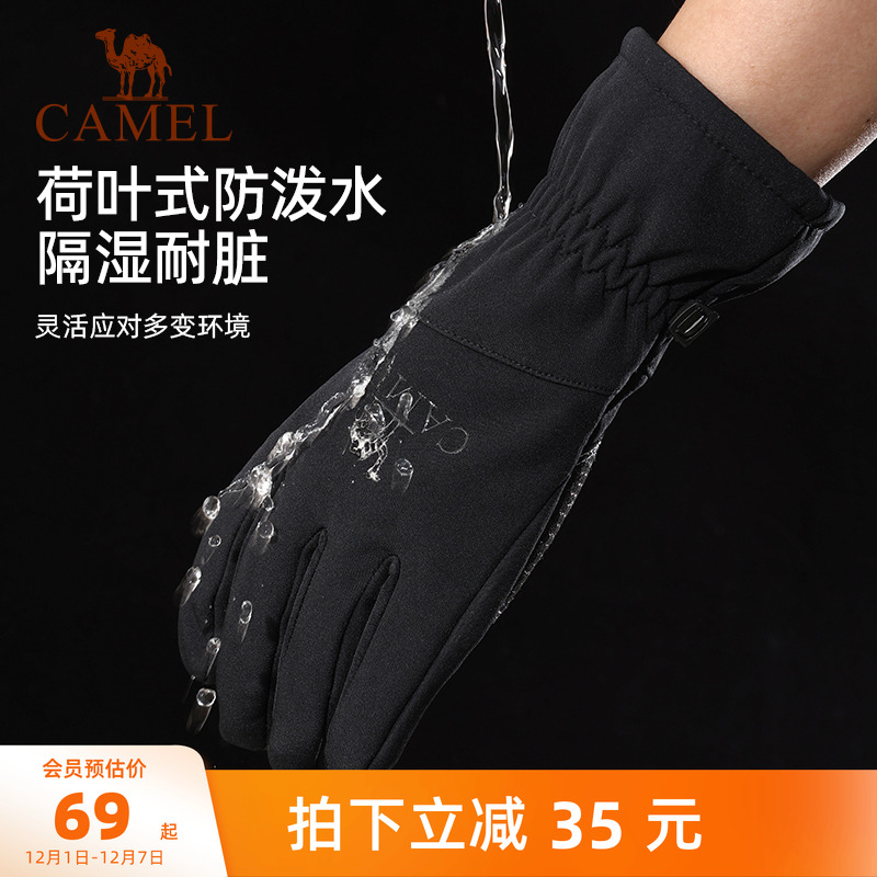 骆驼户外运动滑雪手套电动摩托车