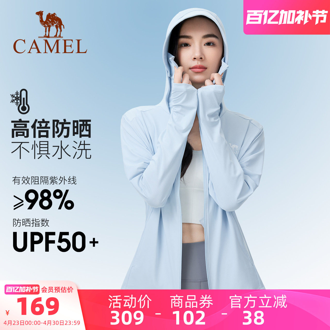 骆驼沐光 | 冷白皮户外防晒衣2026夏季新款女款透气防晒服外套