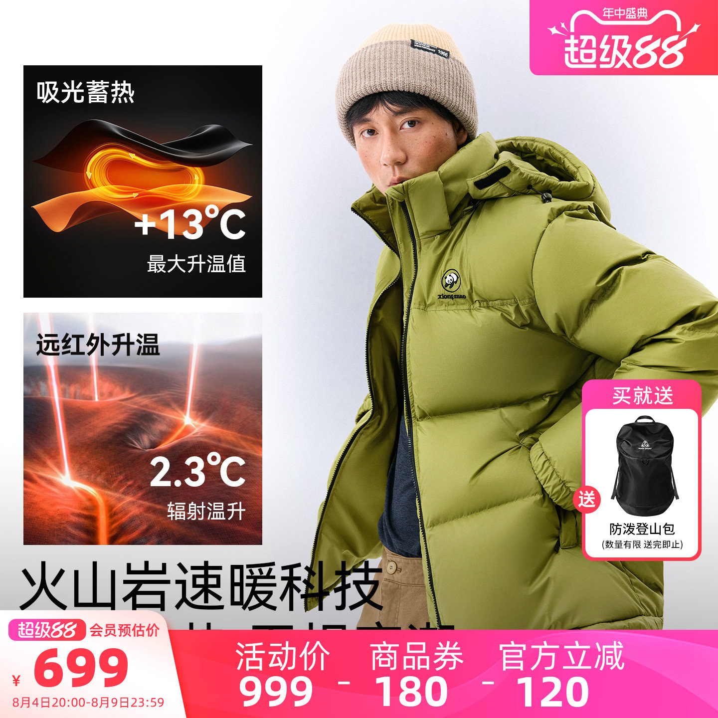 骆驼熊猫户外羽绒服男款2026新款冬季高蓬保暖防风面包服外套女