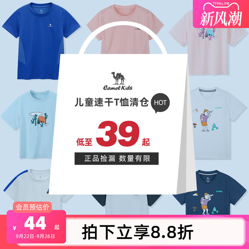 骆驼童装速干2024春夏季