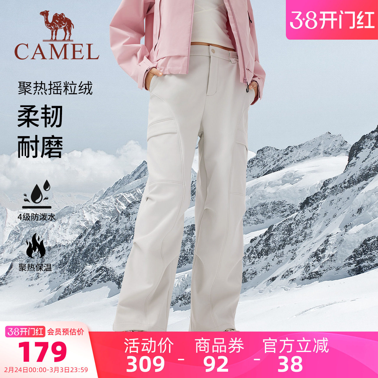 骆驼女装休闲裤加绒保暖2025秋冬新款户外软壳裤防泼水裤子运动裤