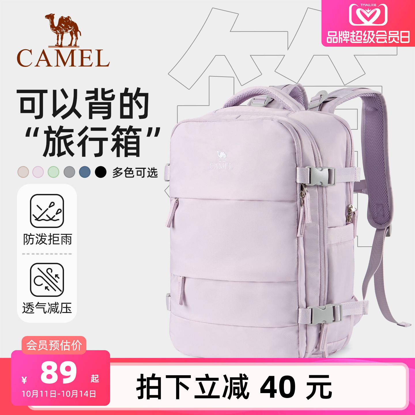 骆驼轻旅包大容量书包旅行双肩包出差女旅游轻便背包电脑包登山包