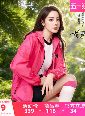 【迪丽热巴同款】骆驼沐光Air户外山系防晒衣轻薄透气防晒服外套