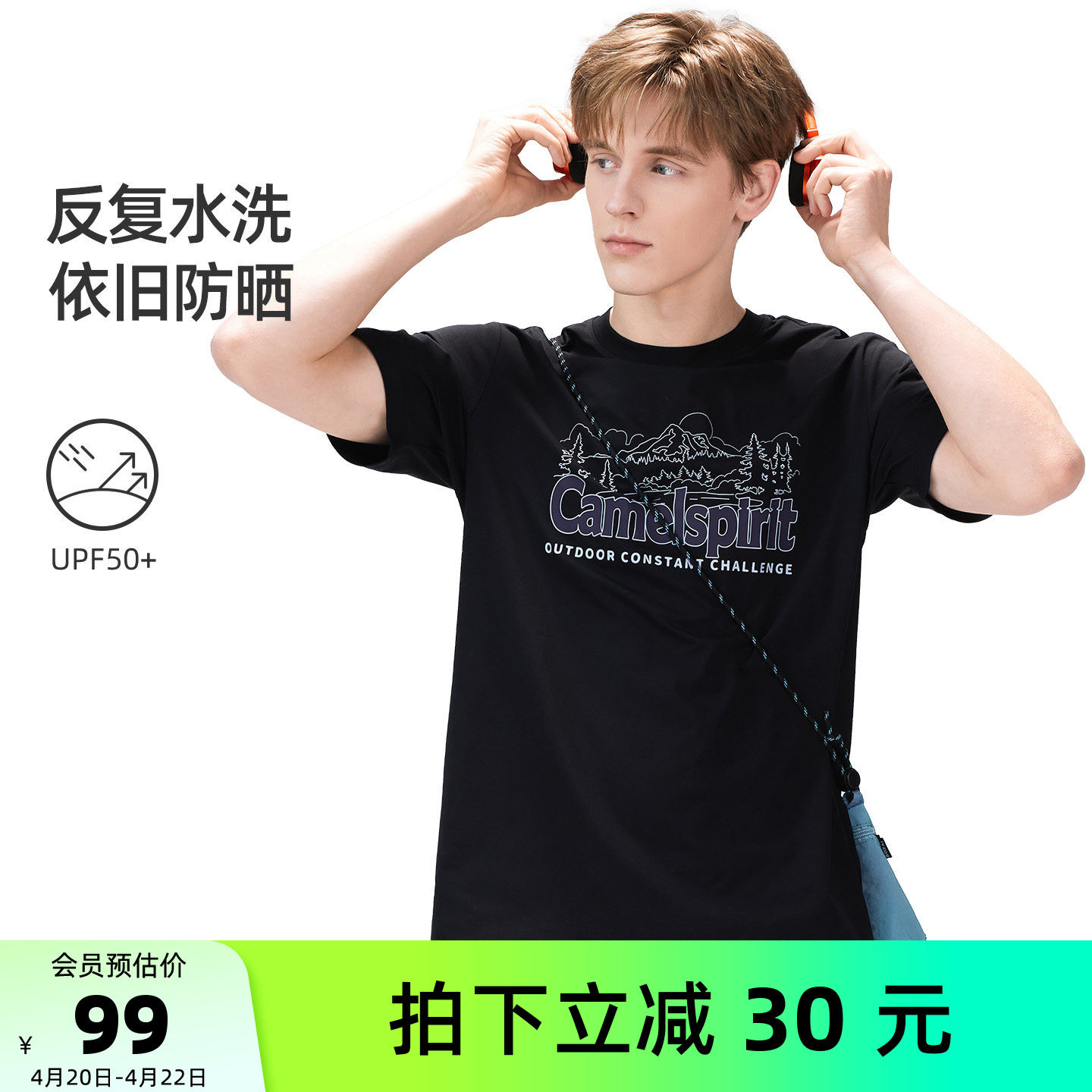 骆驼男装速干圆领T恤短袖上衣户外运动凉感夏季新款内搭防晒男款