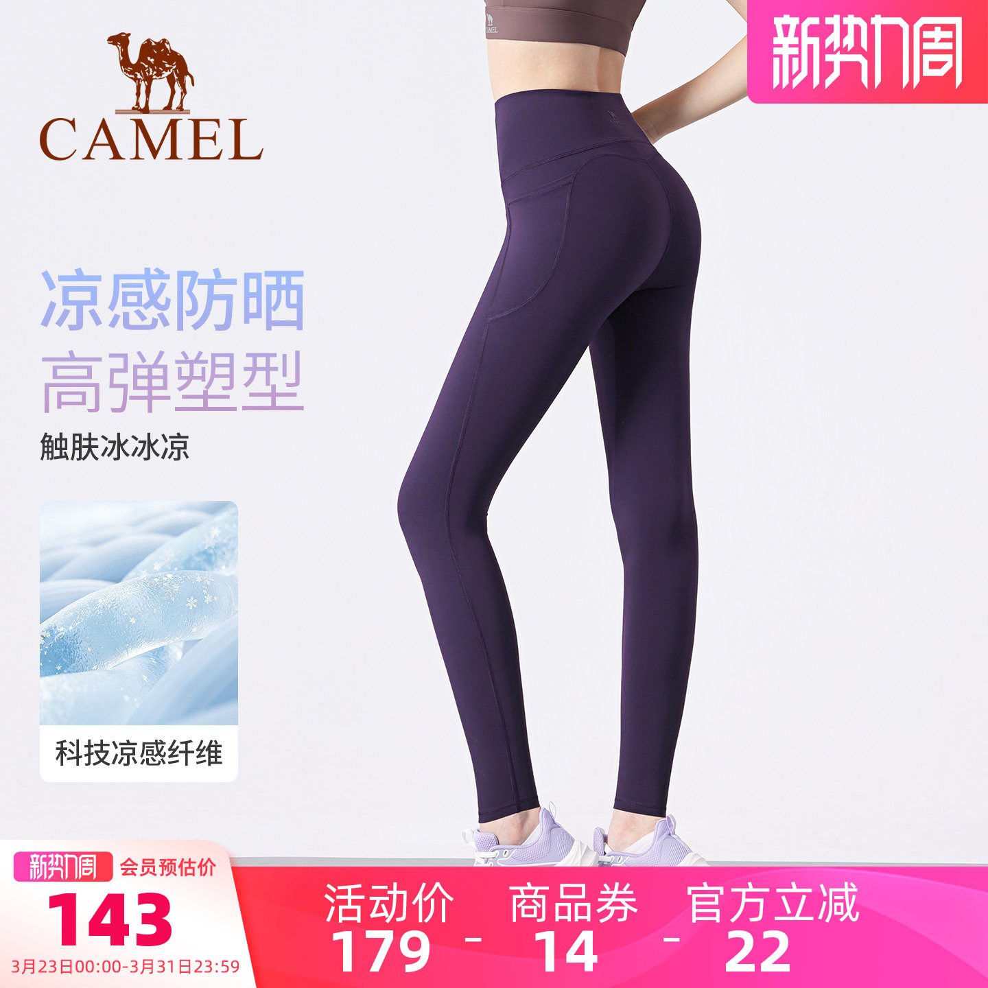 骆驼瑜伽裤女款春季防晒透气紧身健身长裤修身弹力跑步训练运动裤