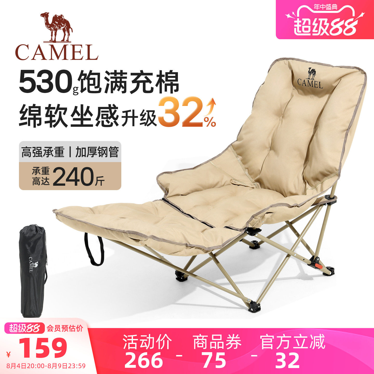 骆驼躺椅户外折叠椅露营便携椅子办公室午休椅坐躺两用月亮椅