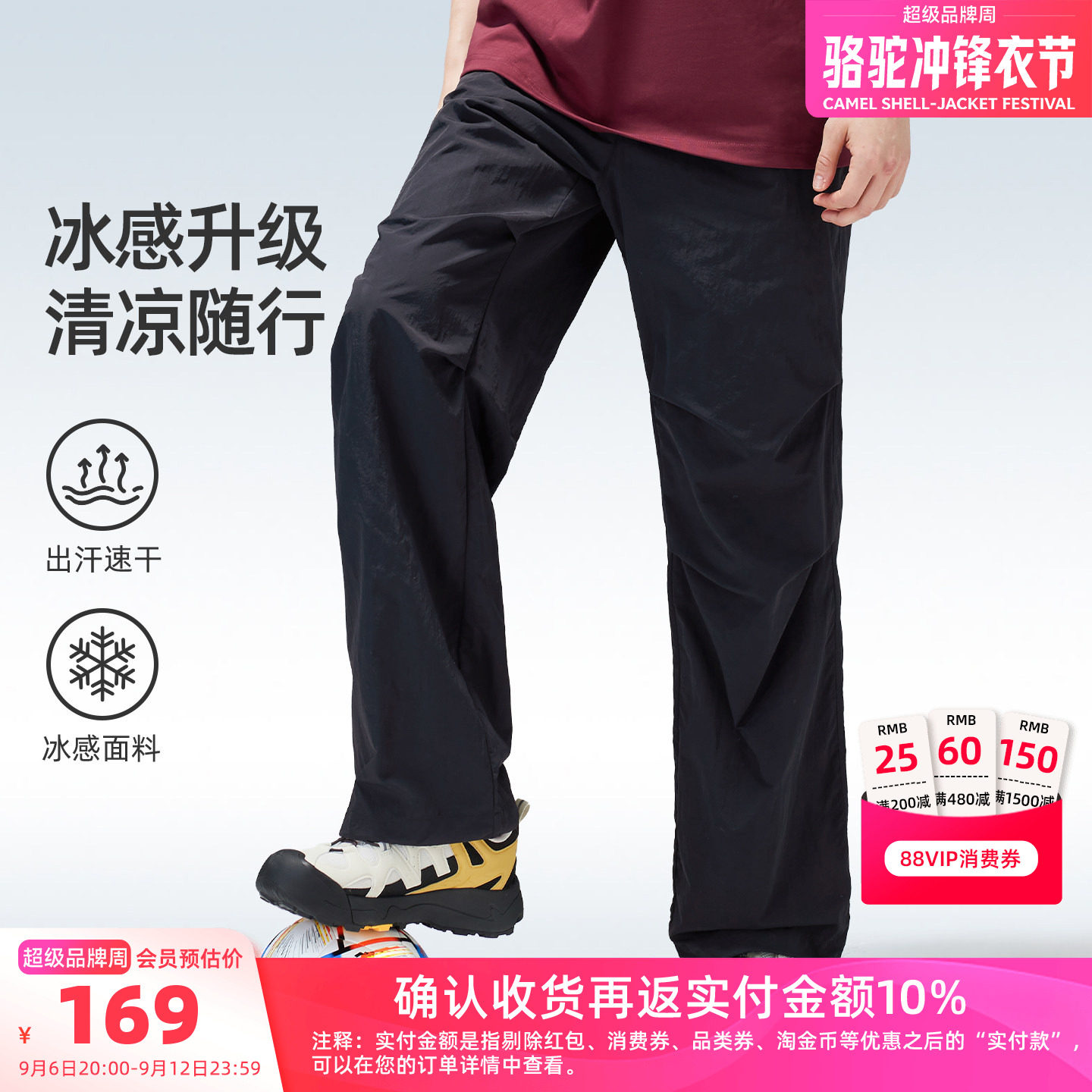 骆驼男装速干休闲长裤图片