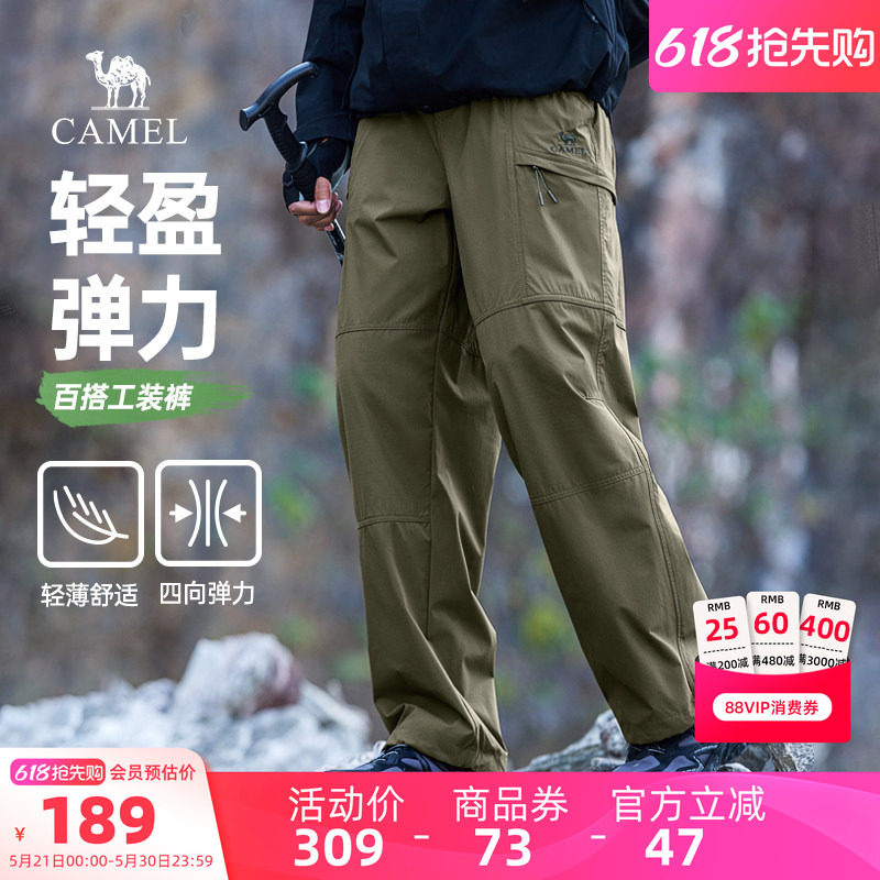 骆驼男装休闲裤男直筒宽松户外百搭弹力工装裤轻薄长裤登山运动