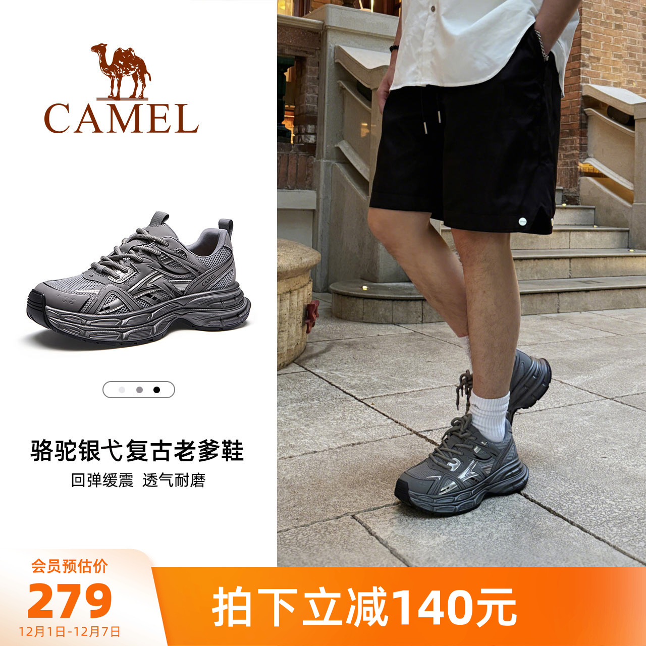 骆驼男鞋厚底运动老爹鞋