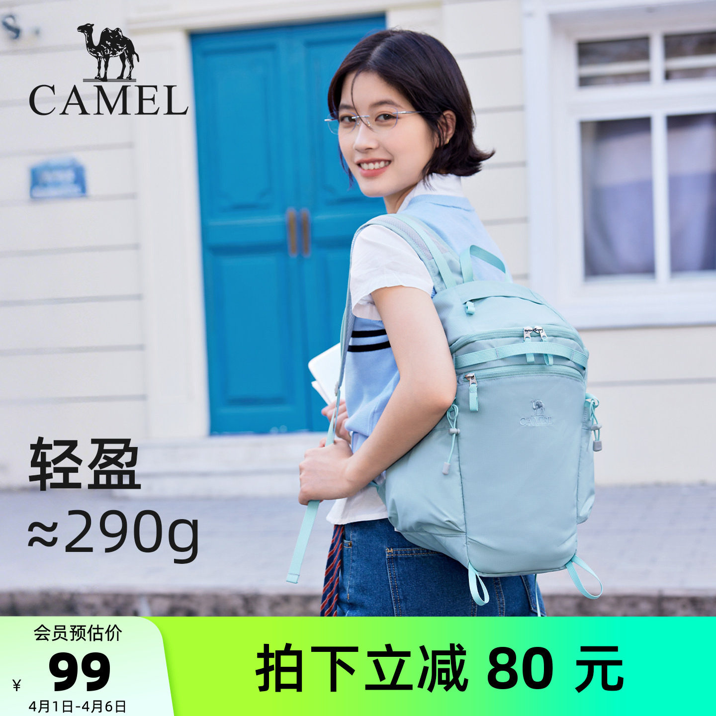 【风铃包】骆驼轻量化双肩包大容量户外轻便女旅行背包徒步登山包