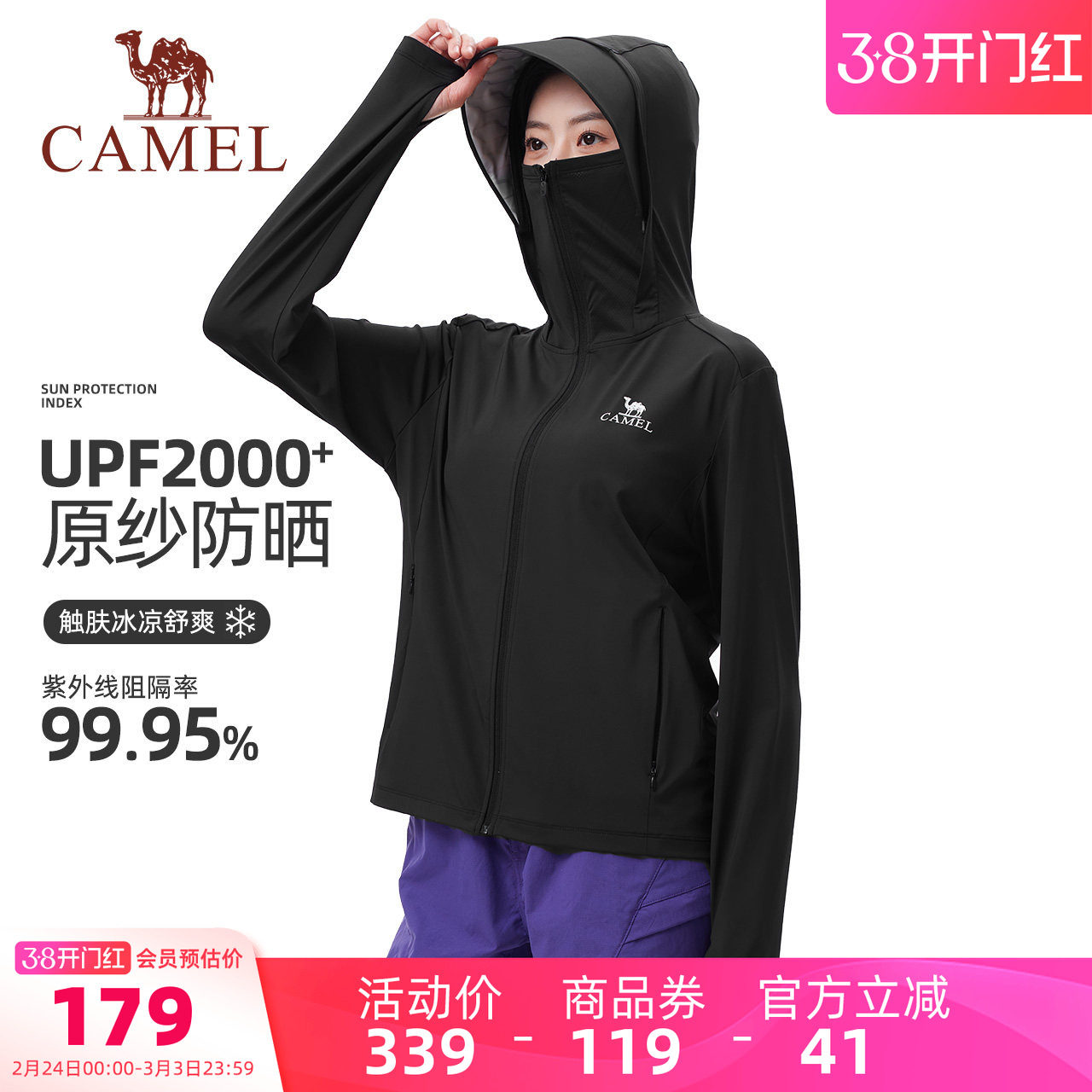 骆驼女装凉感防晒衣薄款2026夏季新款户外冰丝防紫外线透气防晒服