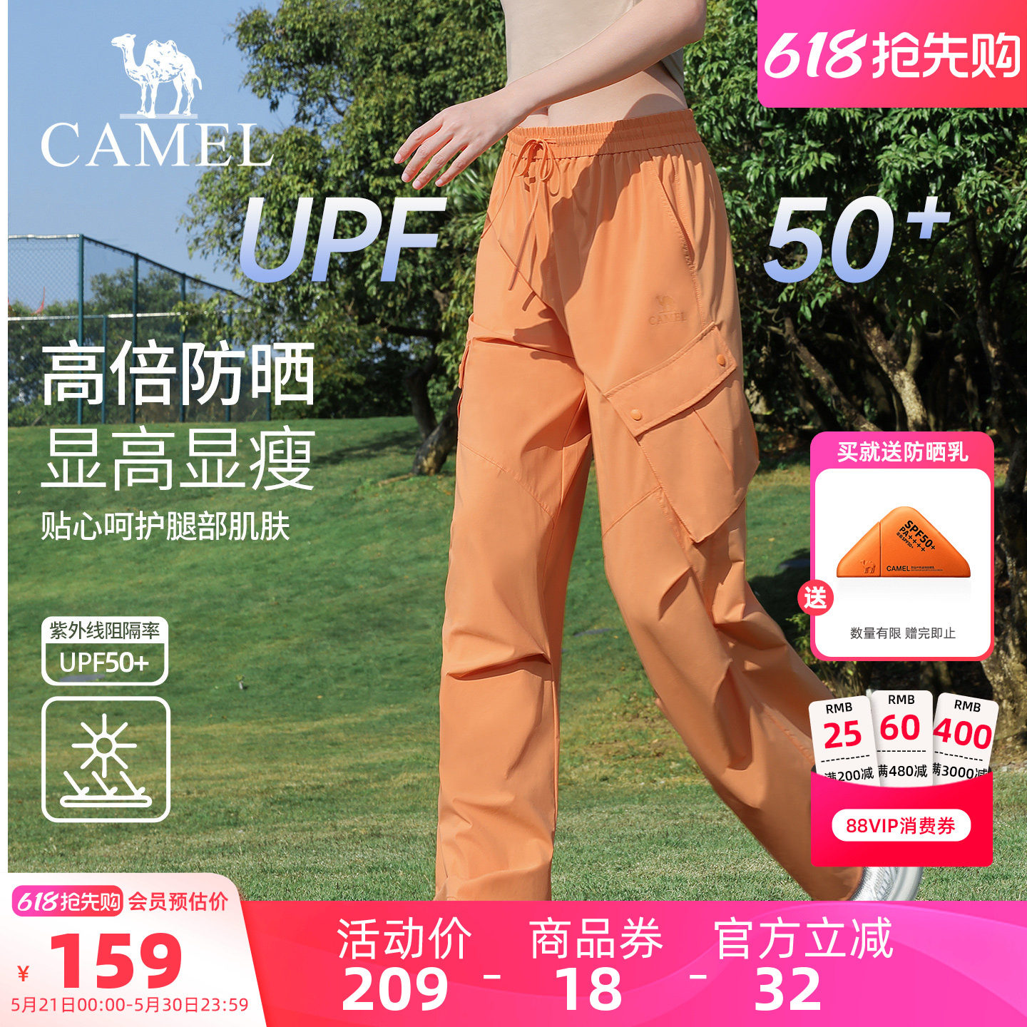 骆驼工装裤女夏季防晒透气户外登山运动裤多巴胺宽松徒步冲锋长裤