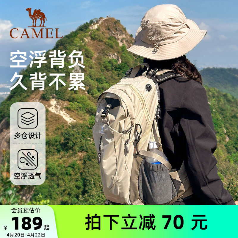 骆驼户外登山包大容量旅行双肩包旅游轻便女徒步爬山男士登山背包