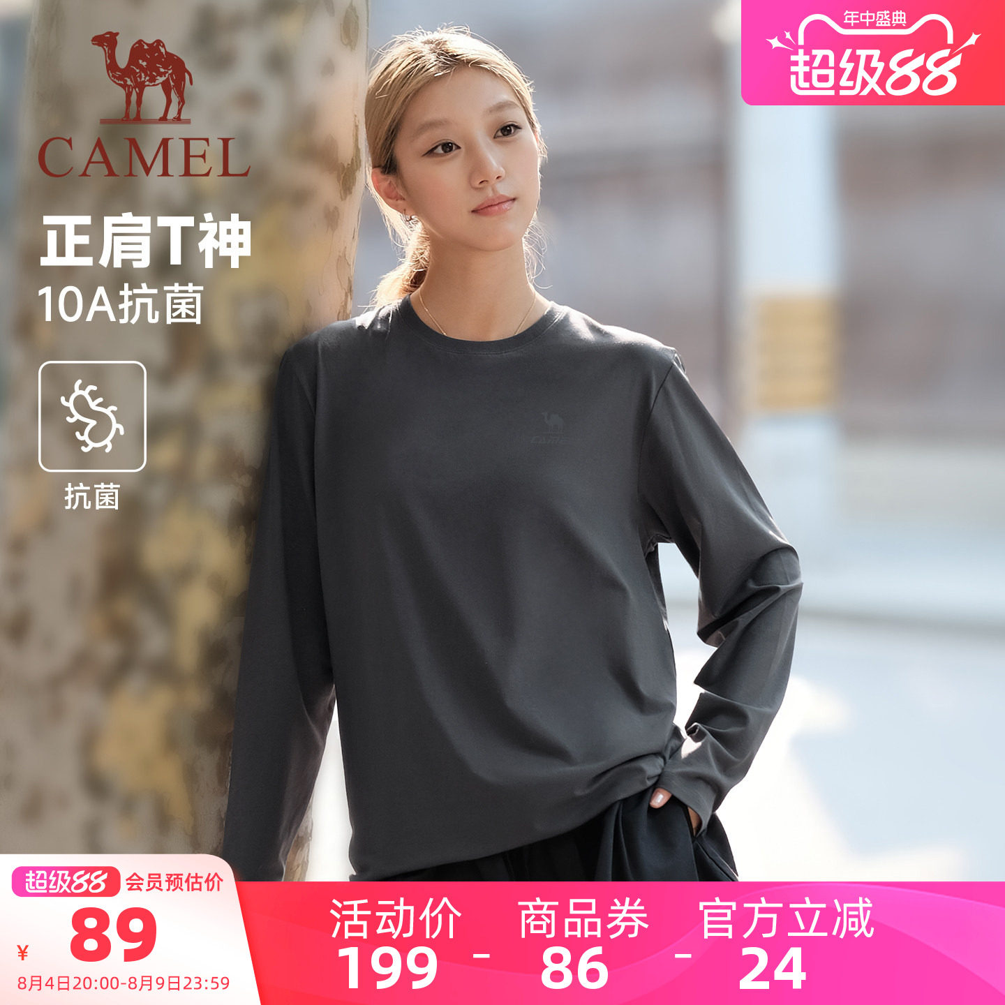 骆驼运动正肩T神棉中性长袖T恤女