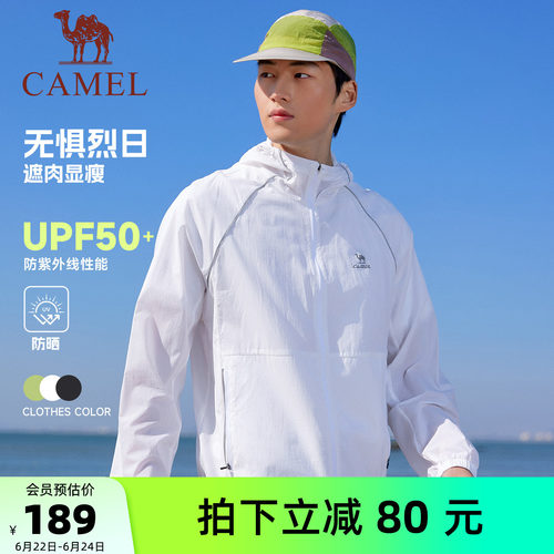 骆驼男冰感连帽防晒夹克夏季