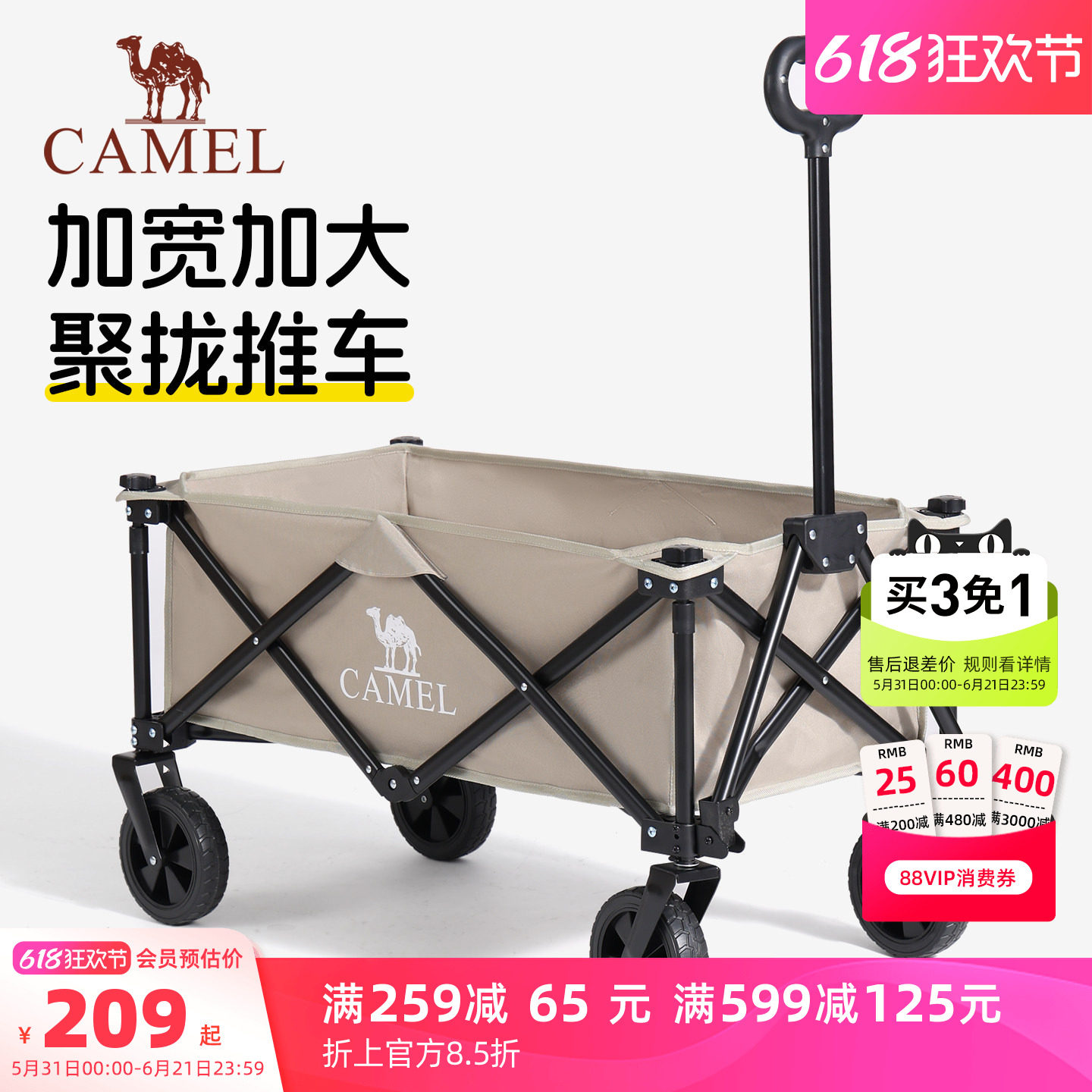 camel户外露营聚拢手推车折叠野餐营地车大容量旅行拉车儿童可躺
