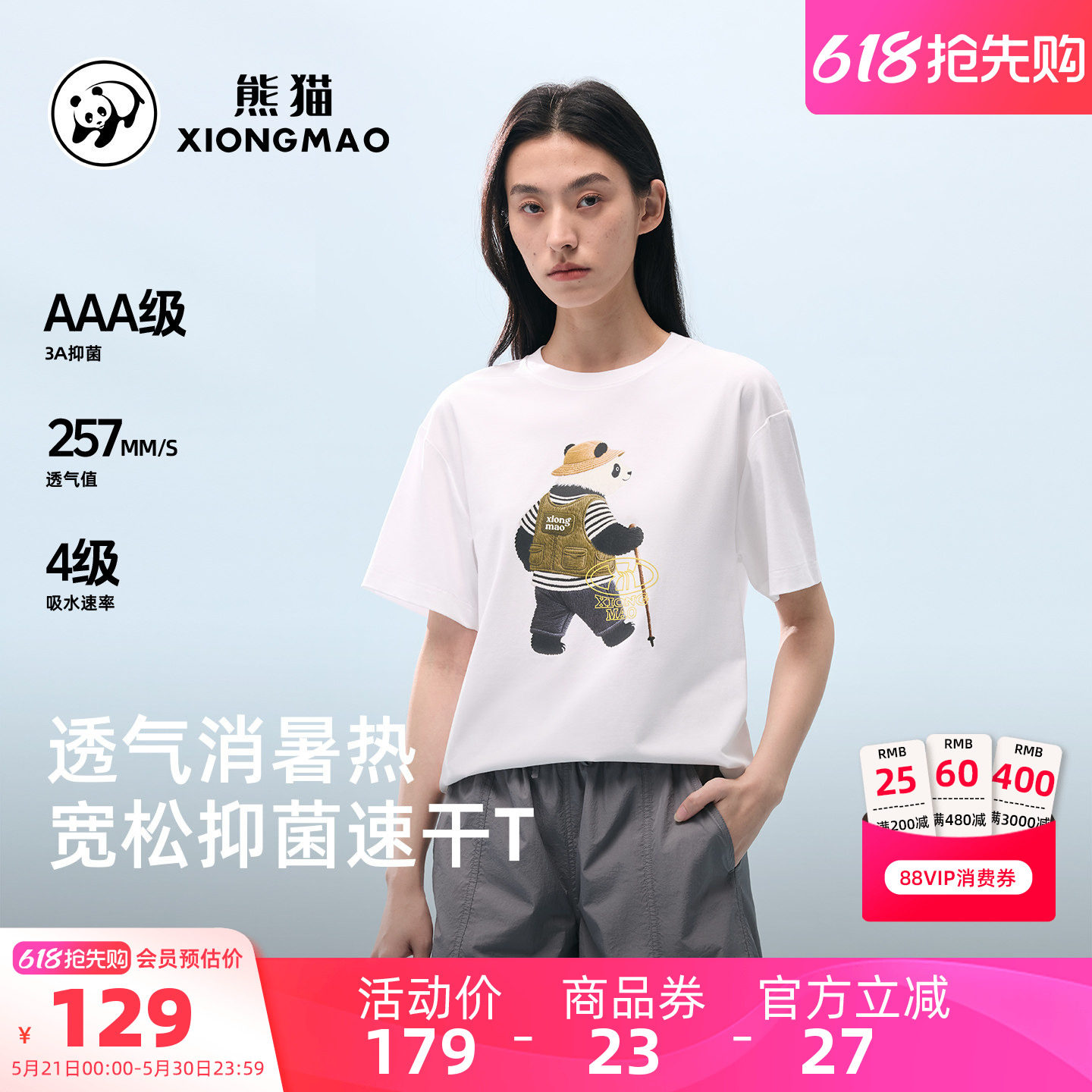 骆驼熊猫运动速干男t恤春夏2026新款宽松运动t恤女白色圆领短袖