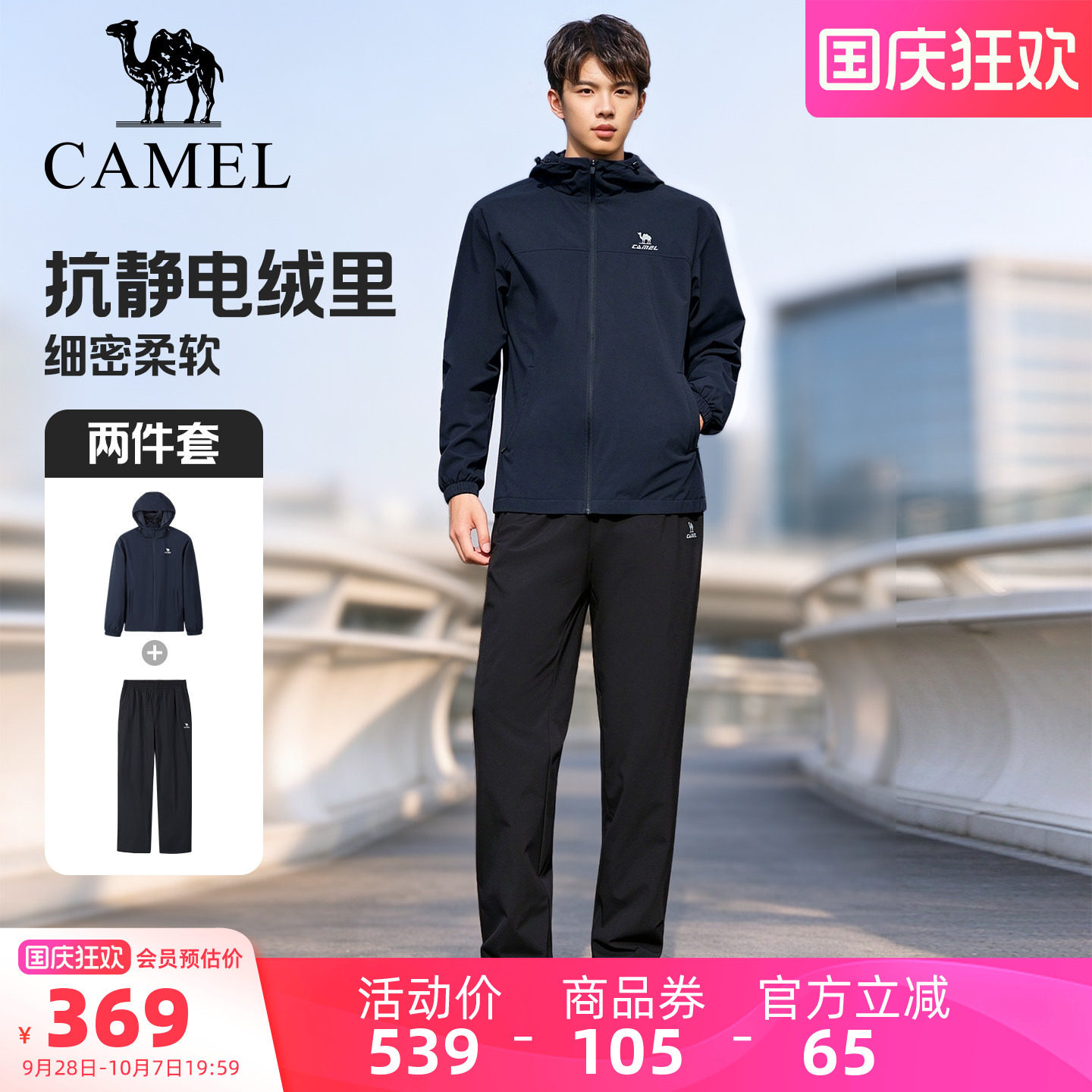 骆驼运动套装男士加绒外套黑色裤