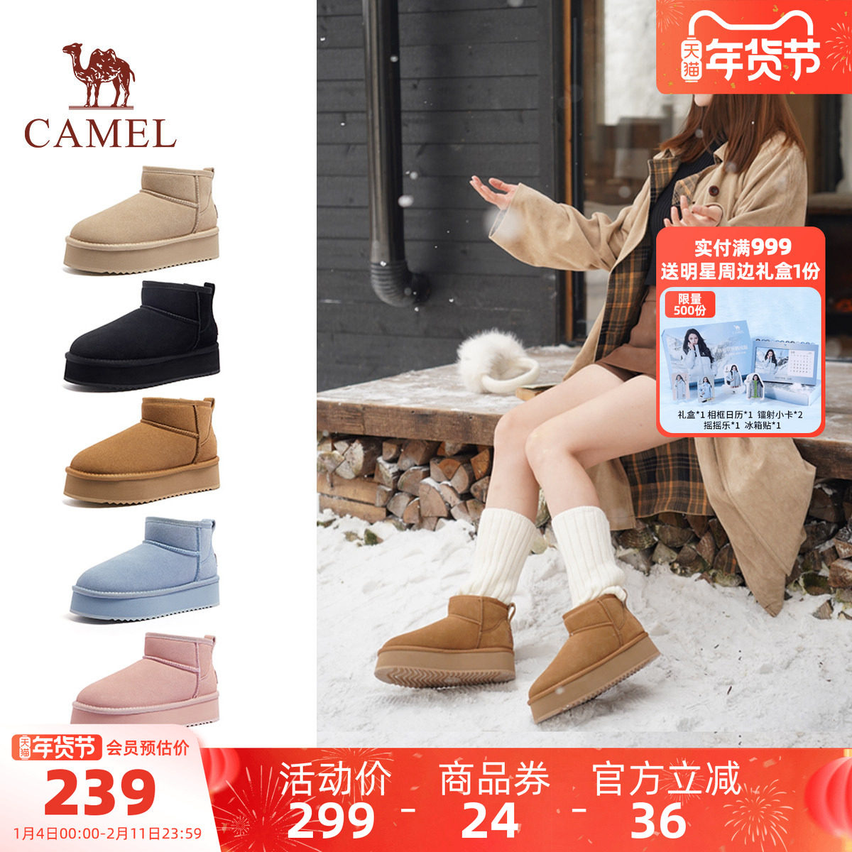 骆驼小暖阳雪地靴女鞋2025冬季新款加绒保暖棉鞋女款休闲厚底短靴