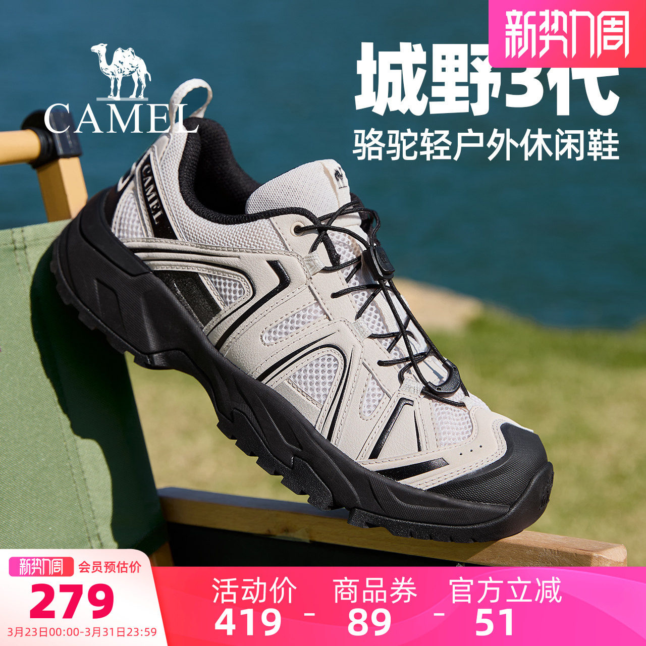 骆驼城野3代男鞋运动鞋2026春季新款网面透气户外休闲徒步登山鞋