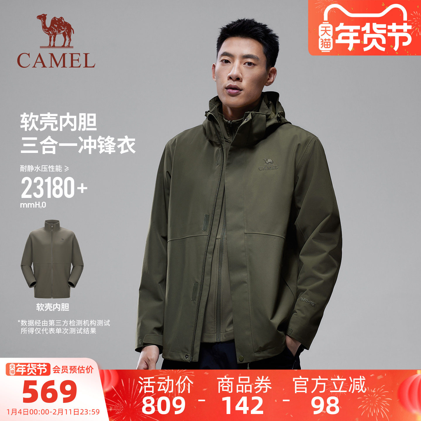 【软壳内胆】骆驼户外冲锋衣男三合一拒油污防风防水外套登山服装