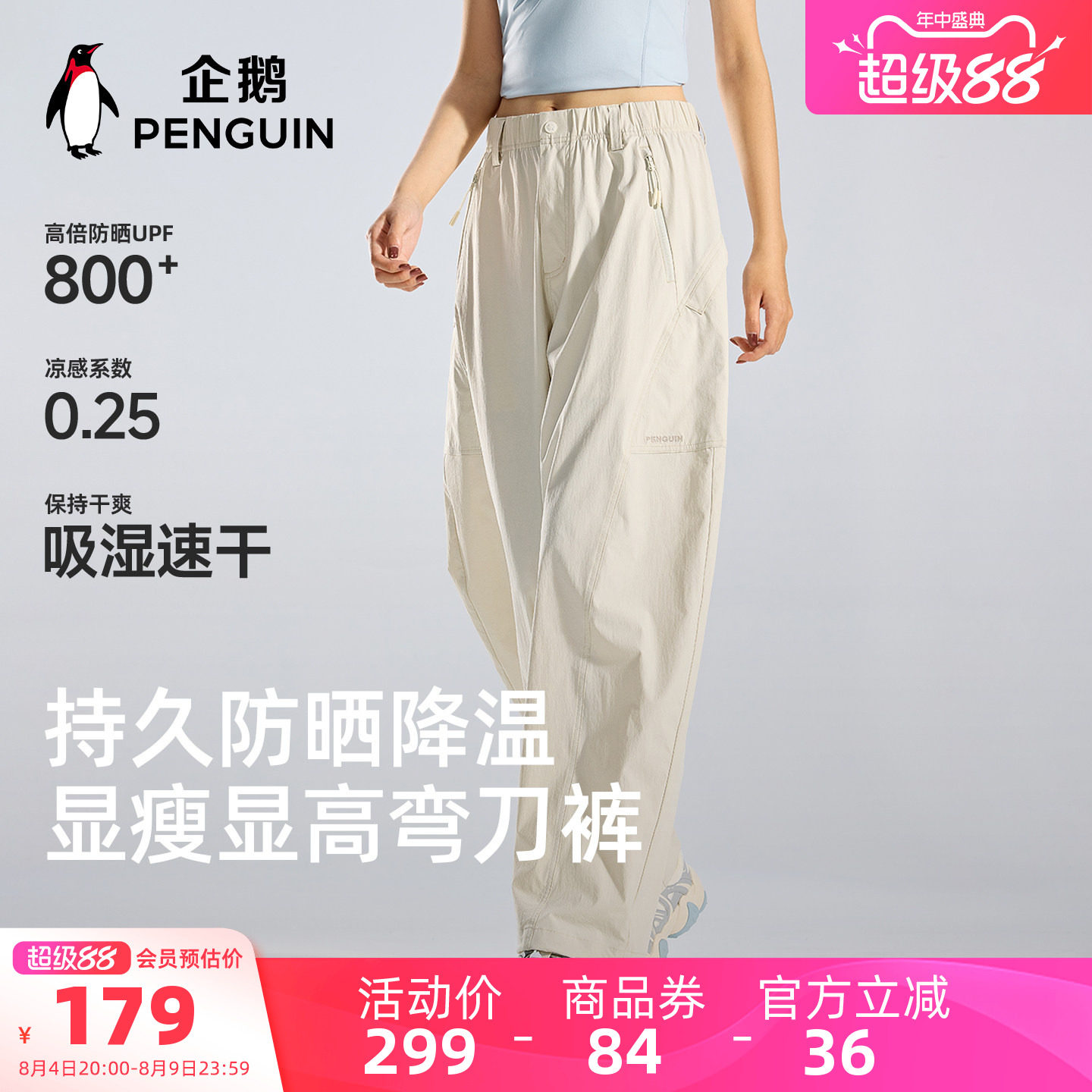 企鹅运动速干裤女2026新款夏季户外防晒登山徒步工装裤弯刀裤宽松