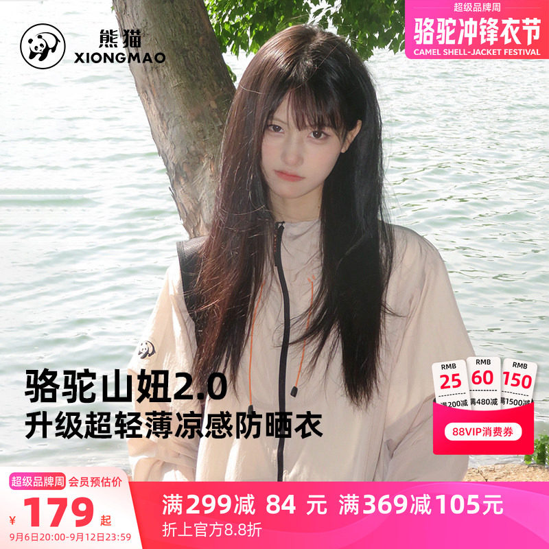 山妞户外防晒衣骆驼凉感图片