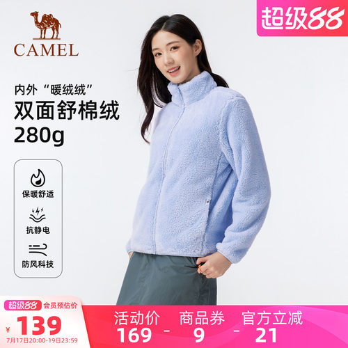 骆驼户外抓绒衣女珊瑚绒外套