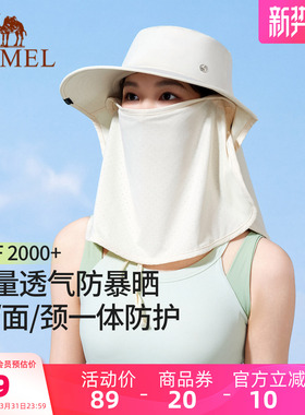 骆驼全方位防晒帽渔夫帽大帽檐女夏户外钓鱼全脸遮阳帽太阳帽子男