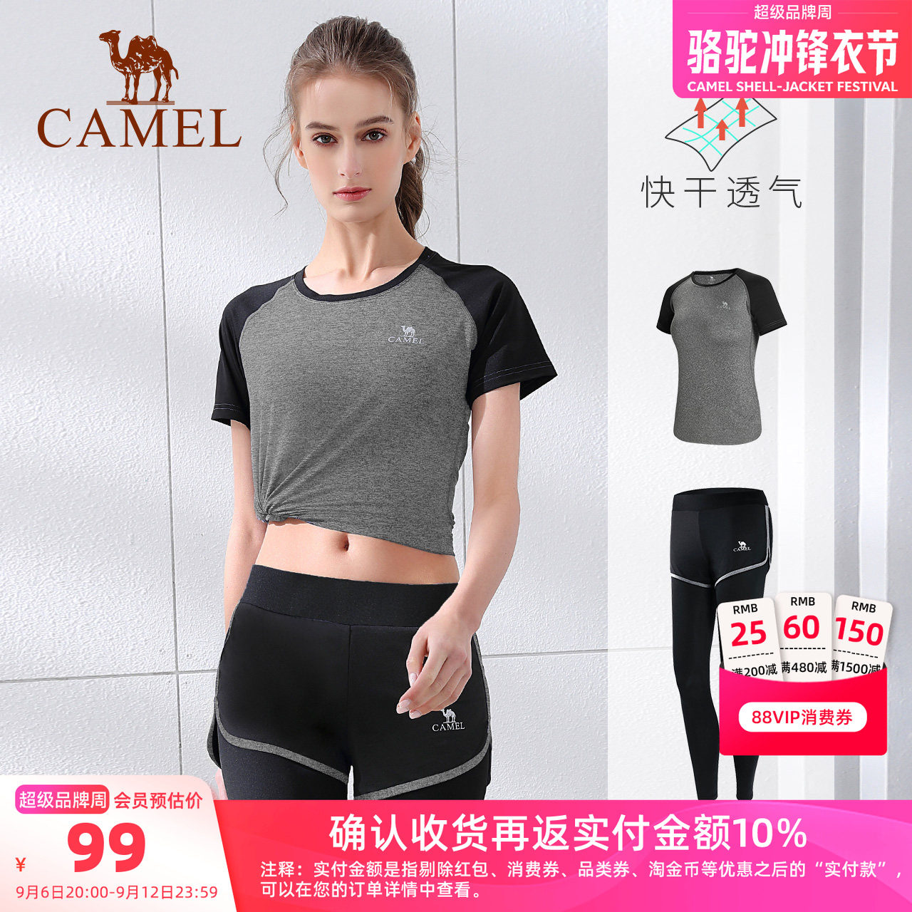 骆驼瑜伽服女士款套装夏季跑步服上衣健身服短袖休闲运动服两件套
