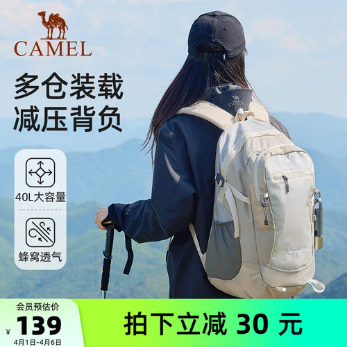 骆驼旅游旅行户外双肩包