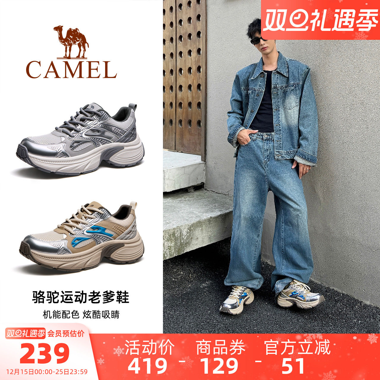 骆驼男鞋老爹鞋2025秋季新款潮鞋男士厚底增高复古网面休闲运动鞋