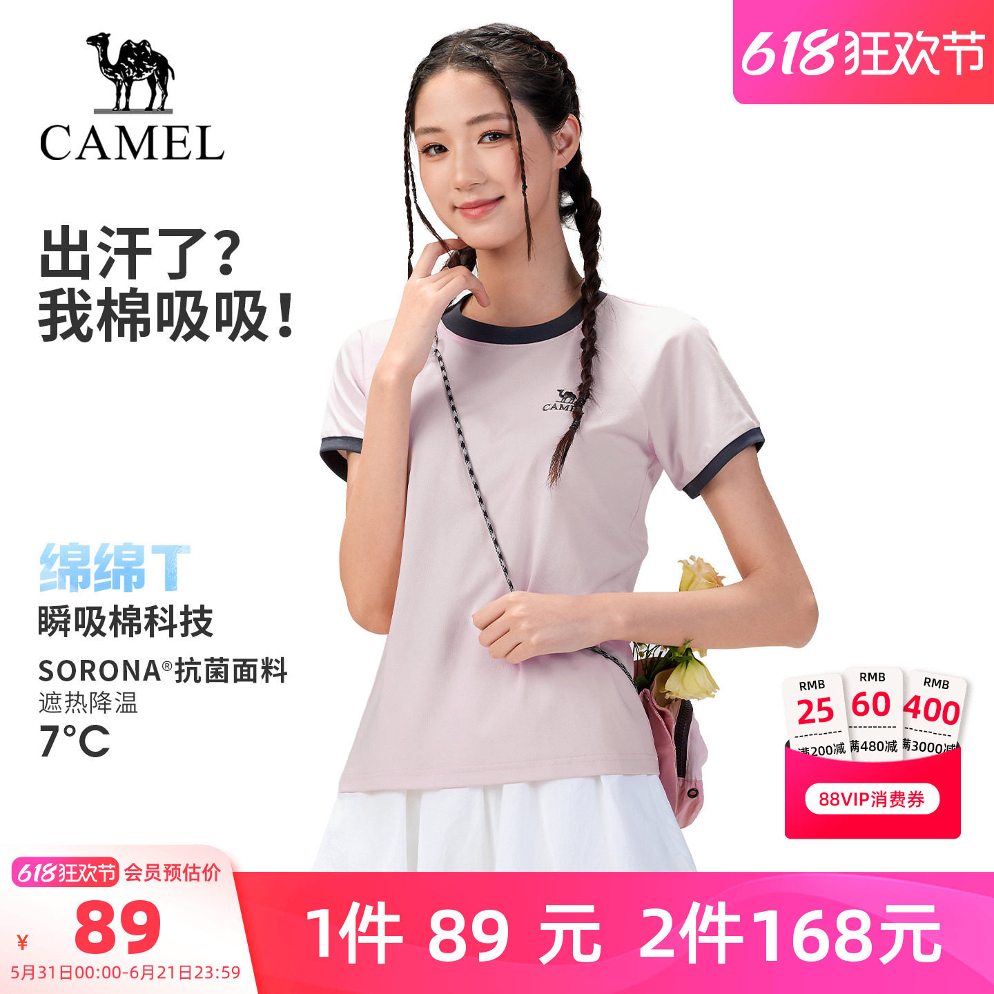 【迪丽热巴同款】骆驼户外速干T恤男女26春夏运动凉感透气3A抗菌