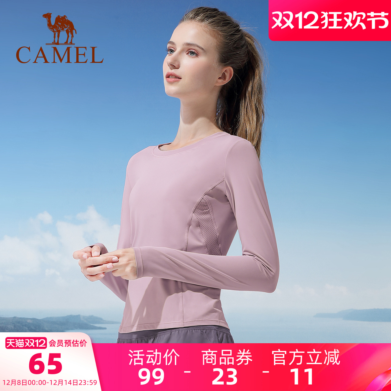 骆驼瑜伽服跑步上衣长袖健身