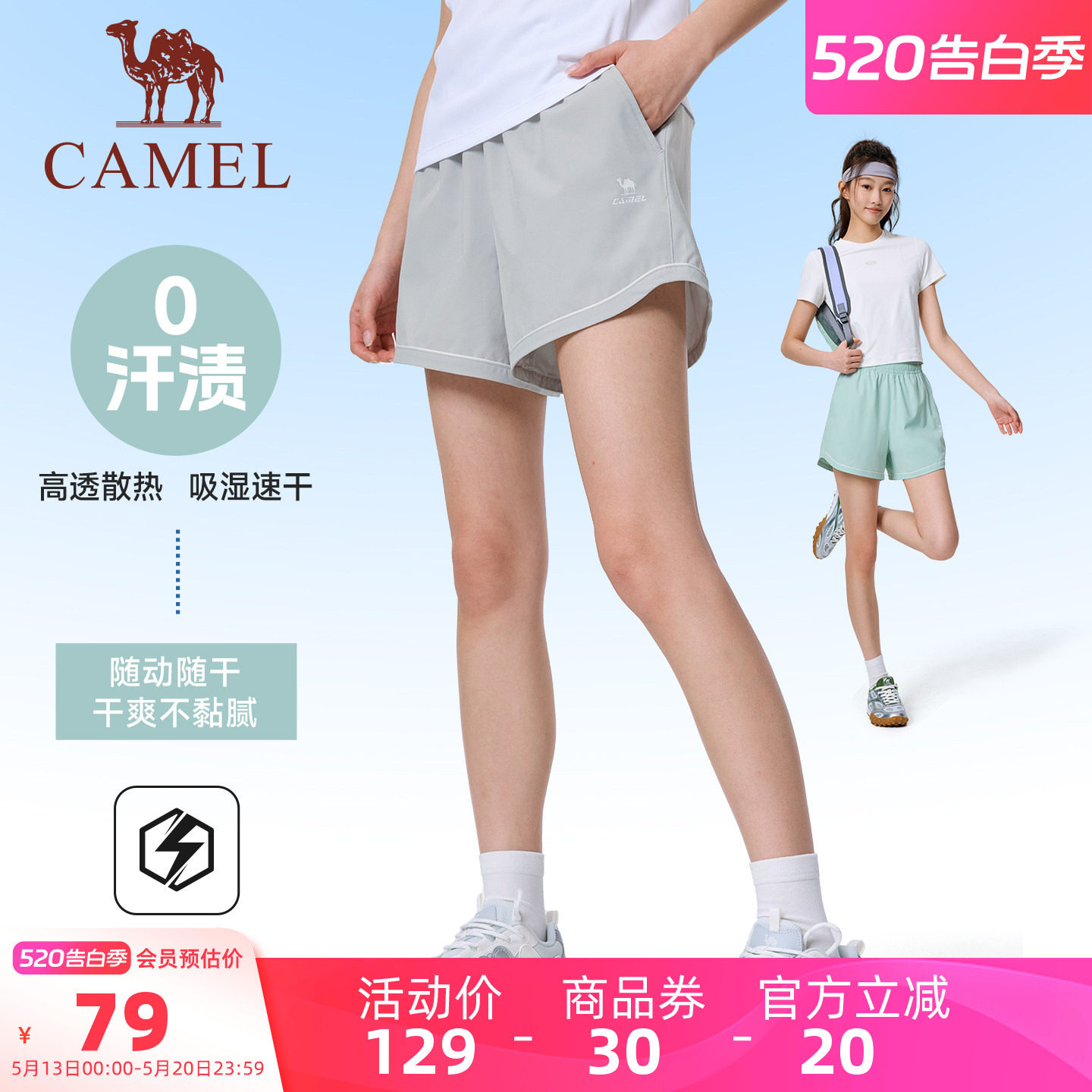 骆驼运动短裤女2026夏季新款高腰显瘦3A抗菌速干凉感运动休闲裤