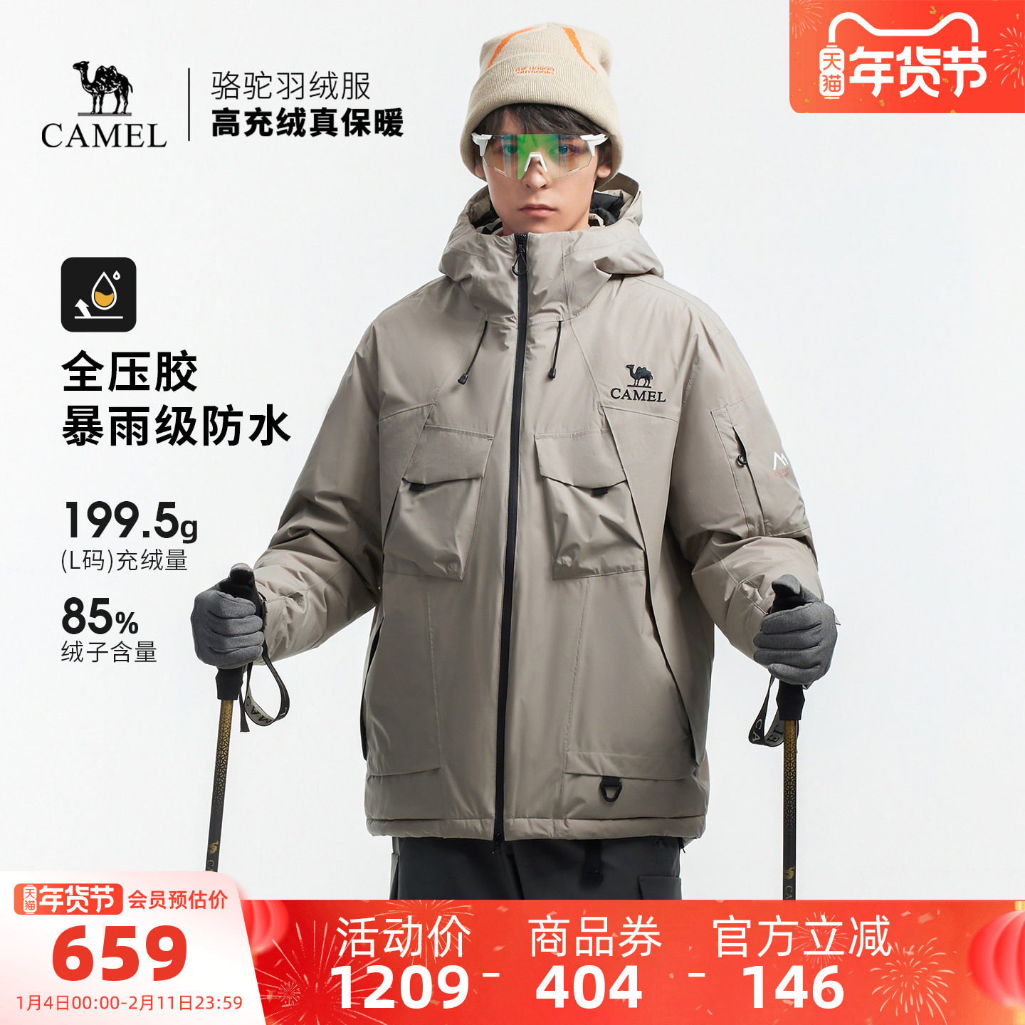 骆驼户外羽绒服冬季男款女款防水防风保暖加厚夹羽绒冲锋衣