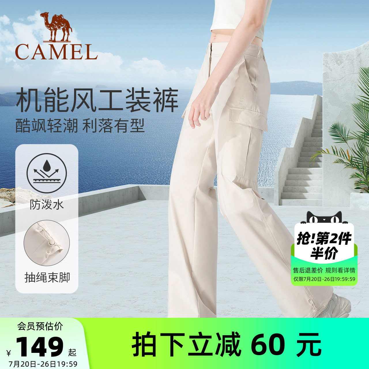 骆驼工装裤男女夏季防泼水休闲裤户外登山运动裤防风白色冲锋长裤