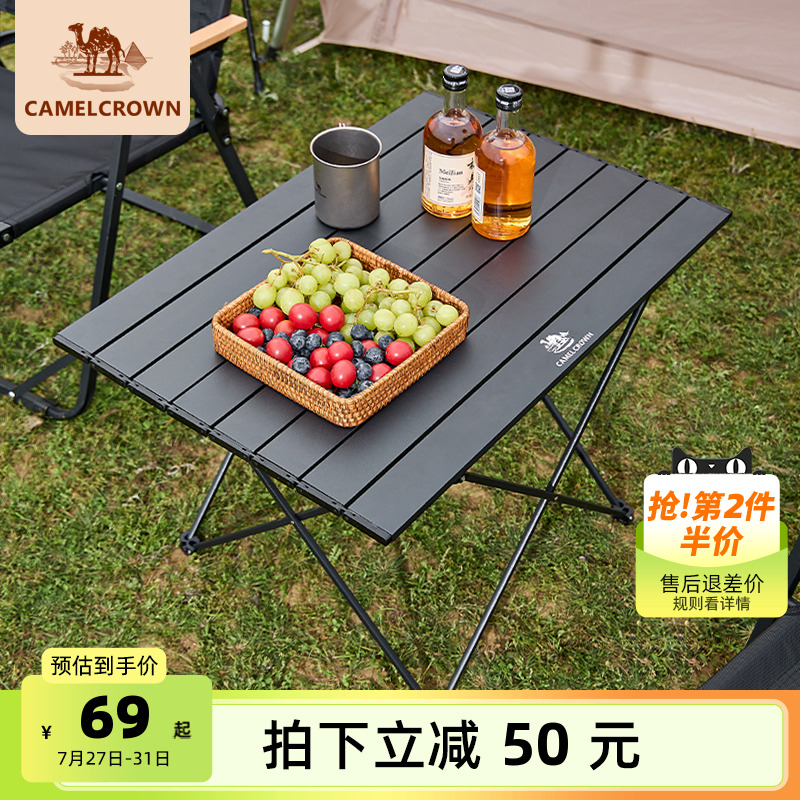 骆驼户外折叠桌露营装备用品桌椅子野营野餐便携桌子露营装备全套