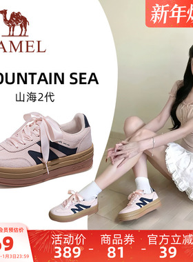 骆驼山海2代运动鞋2026春夏新款女鞋德训鞋休闲鞋子经典板鞋女款