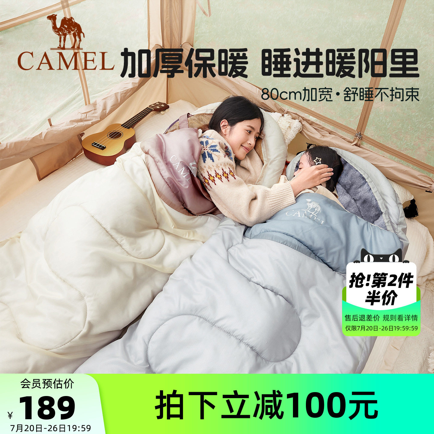 骆驼加绒睡袋成人户外露营四季通用旅行便携式车用轻量化被子两用
