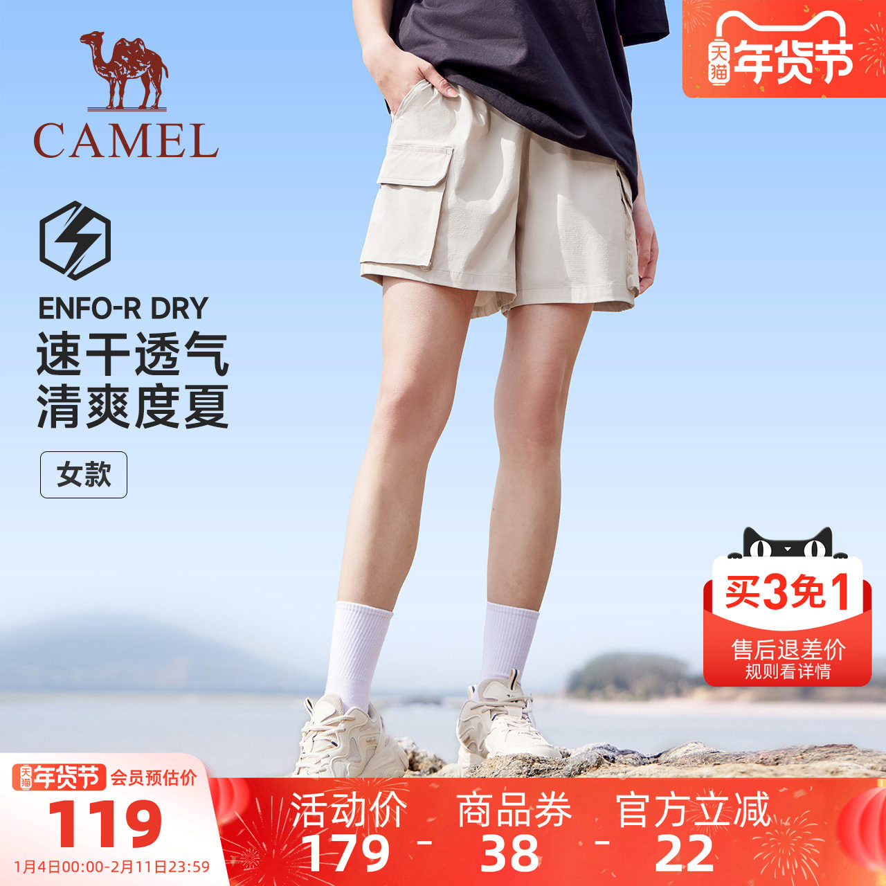 骆驼运动速干短裤女2025夏季新款透气宽松弹力薄款跑步五分裤子男,运动服/休闲服装,运动中长裤／短裤,淘宝优惠券,粉丝福利购,淘宝优惠卷