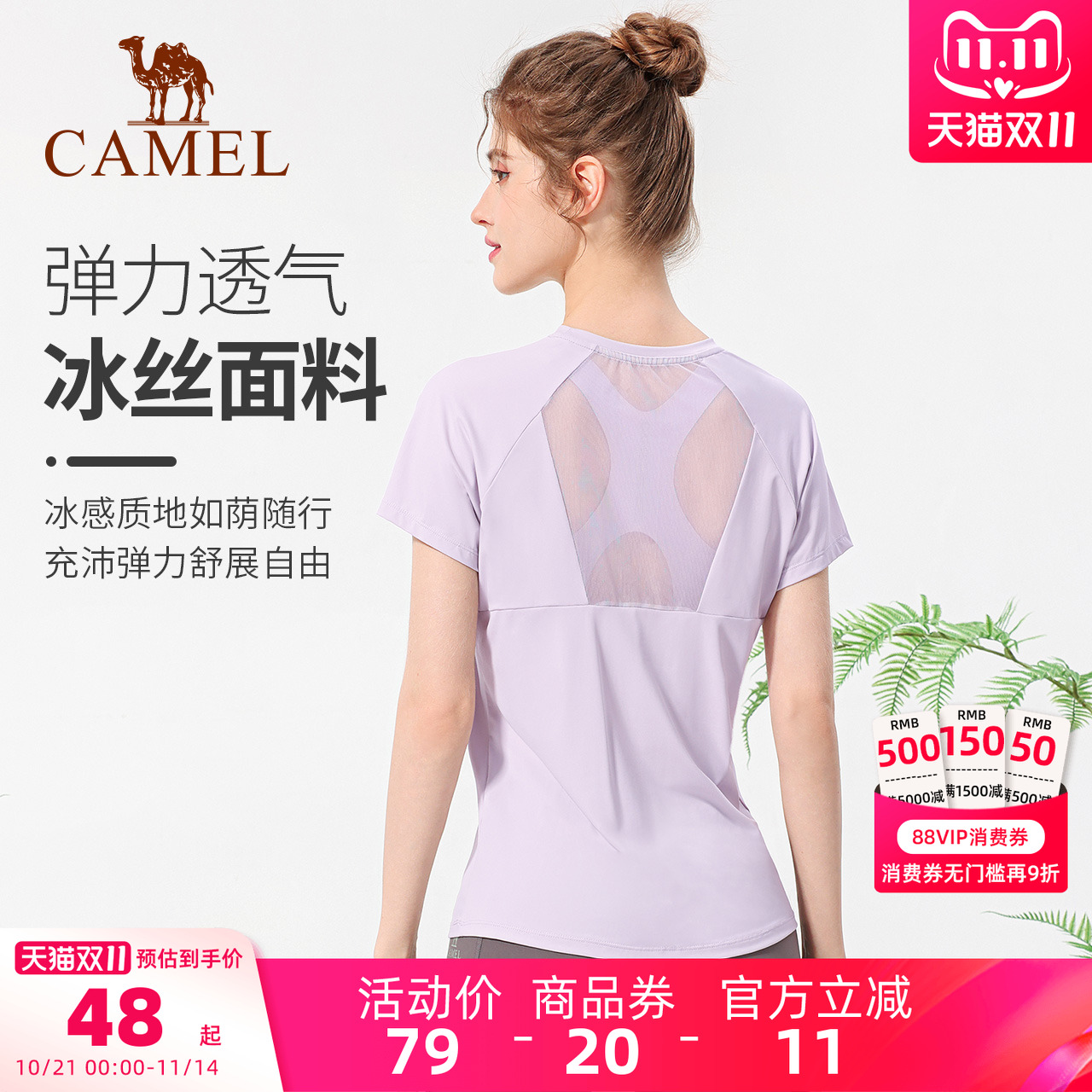 骆驼冰丝瑜伽服上衣夏季薄款运动